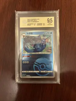 Graded Chinese Pokemon Lot. Vaporeon And Tag Team Cards - Image 2