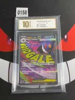 2025 Pokemon Card Japanese MEGA Gengar ex MA 230/193 -Pyxis gold 10 - Image 1