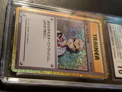 CGC 10 GEM MINT Professor Oak 026/032 Pokemon Classic Japanese Blastoise Deck - Image 2