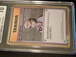 CGC 10 GEM MINT Professor Oak 026/032 Pokemon Classic Japanese Blastoise Deck - Image 3