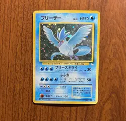 1997 Pokemon Japanese Fossil Articuno Holo Rare No. 144 LP-MP - Image 1
