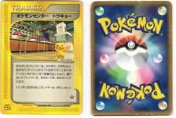 Pokemon Center Tokyo Promo Pokemon TCG P Promos 019/P (E Series) HP - Image 3