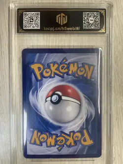 Pokemon 2025 CBB1C 0708/09 Pikachu AR TCG 9.5 Gem Mint Chinese Exclusive VB16 - Image 2