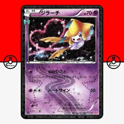 Pokemon Jirachi CP3 Pokekyun Collection XY 015/032 Holo Japanese #3 NM - Image 1