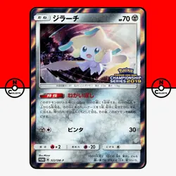 Pokemon Jirachi Holo Promo Champions League 2019 322/SM-P Japanese #1 LP-NM - Image 1