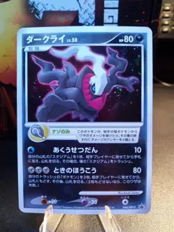 2007 Pokemon SWIRL Japanese Promo Darkrai LV.50 #046 LP - Image 1