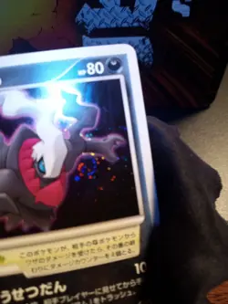 2007 Pokemon SWIRL Japanese Promo Darkrai LV.50 #046 LP - Image 2