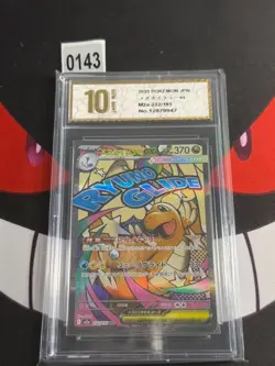 Mega Dragonite ex MA 232/193 MEGA Dream ex M2a Pokemon-Pyxis gold 10 - Image 1
