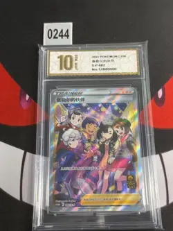 2023 Pokemon TCG S-Chinese PROMO Friends in Galarian 082/S-P -Pyxis gold 10 - Image 1