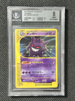 POKEMON BGS 8 GENGAR WEB 1ST EDITION 047/048 NEAR MINT - MINT 2001 JAPANESE - Image 2