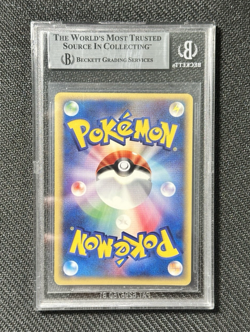 POKEMON BGS 8 GENGAR WEB 1ST EDITION 047/048 NEAR MINT - MINT 2001 JAPANESE - Image 3