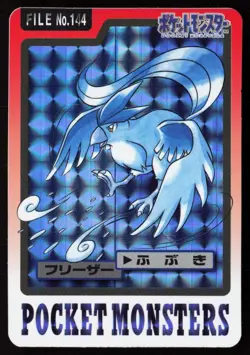 1997 Pokemon Articuno Prism No. 144 Bandai Carddass Japanese NM - Image 1