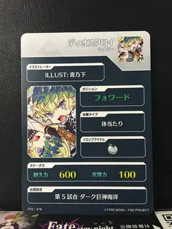 Dioscuri Saber Fate/Dream Striker Card FGO Grand Order - Image 2