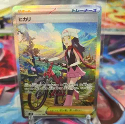 Pokemon Dawn 115/080 M2: Inferno X Trainer Full Art SAR Holo Japanese Card - Image 1