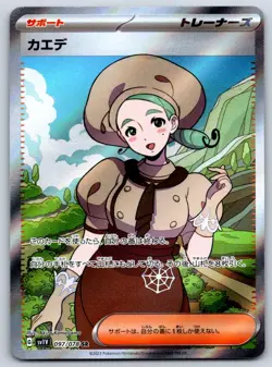 Katy - Full Art - SV1V: Violet ex 097/078 Pokemon Card NM - Image 1