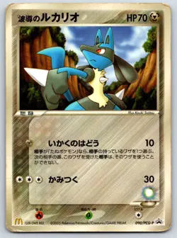 Aura's Lucario - McDonalds Promo 090/PCG-P Pokemon Card DMG - Image 1