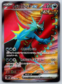 Roaring Moon ex - Full Art - SV4K: Ancient Roar 084/066 SR Pokemon Card NM - Image 1