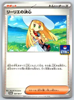 Lillie's Determination - GYM Promo MEGA 007/M-P Pokemon Card NM - Image 1