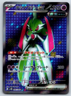 Iron Valiant ex - Full Art - SV4M: Future Flash 080/066 Pokemon Card NM - Image 1