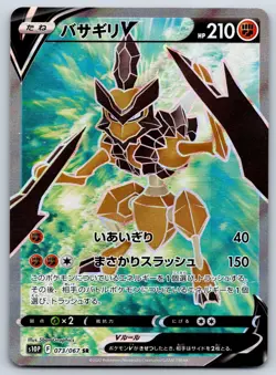 Kleavor V - Full Art - S10P: Space Juggler 073/067 SR Pokemon Card NM - Image 1
