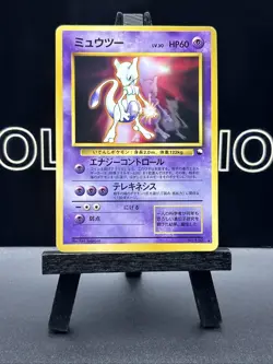 Mewtwo No. 150 Glossy Promo CD Pokemon Card Japanese - Image 2