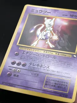Mewtwo No. 150 Glossy Promo CD Pokemon Card Japanese - Image 4