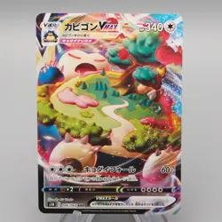 Pokemon Card Snorlax VMAX S1H 046/060 RRR 2019 EX-VG Japanese r783 - Image 1