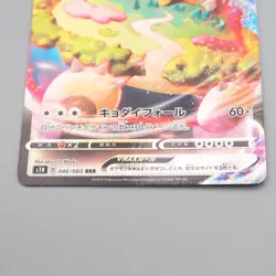 Pokemon Card Snorlax VMAX S1H 046/060 RRR 2019 EX-VG Japanese r783 - Image 4