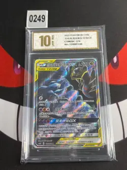 Garchomp & Giratina-GX 174/150 SR CSM2bC Pokemon S-Chinese Card-Pyxis gold 10 - Image 1