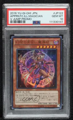 Apprentice Illusion Magician Japanese Promos YuGiOh V Jump Magazine Promotions - Image 1