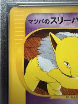 Pokemon Morty's Hypno 1st Edition Vs 22/141 PSA 9 Mint - Image 3