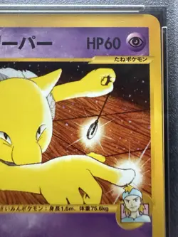 Pokemon Morty's Hypno 1st Edition Vs 22/141 PSA 9 Mint - Image 4