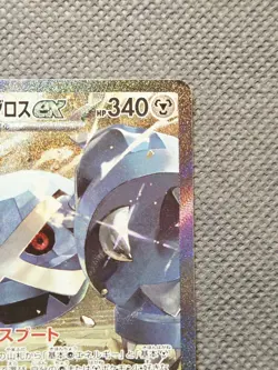 Steven's Metagross ex 245/193 Super Art Rare SAR Pokemon M2a MEGA Dream Japanese - Image 4