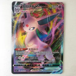 Pokemon TCG S-Chinese Sword & Shield Espeon VMAX CS4AC 059/132 RRR Holo In Stock - Image 1