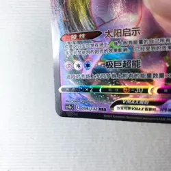 Pokemon TCG S-Chinese Sword & Shield Espeon VMAX CS4AC 059/132 RRR Holo In Stock - Image 2