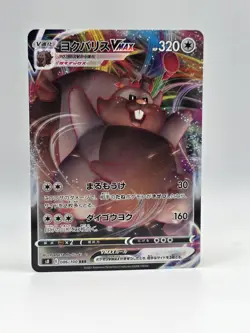 Greedent VMAX 086/100 S8 - Pokemon Fusion Arts JP - Near Mint Holo Ultra Rare - Image 1