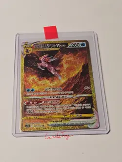 Origin Palkia VSTAR UR 259/172 S12a VSTAR Universe - Pokemon Card Korean - Image 1