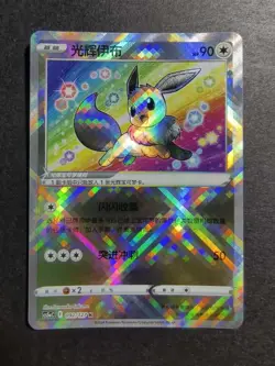 Chinese Exclusive Radiant Eevee 092/127 K CS5aC Pokemon Holo NE40 - Image 1
