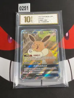 Pokemon TCG S.Chinese Set Gift Box CSMYC 008/008 Eevee GX-Pyxis gold 10 - Image 1