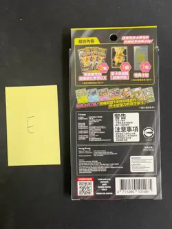 Pokemon TCG Traditional Chinese Mega Dream Ex Booster Slim Box M2a-P SEALED - Image 2