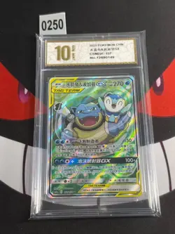 Pokemon S-Chinese Blastoise & Piplup GX CSM2aC 157/150 SR-Pyxis gold 10 - Image 1
