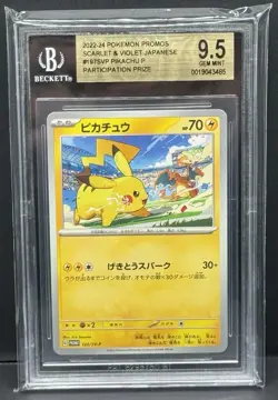 BGS 9.5 GEM MINT Pikachu 120/SV-P Promo Japanese Pokemon GYM Event Campaign 2023 - Image 1