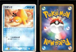 Psyduck 014/053 Common Miracle Desert Pokemon Japanese Lightly Played - Image 3