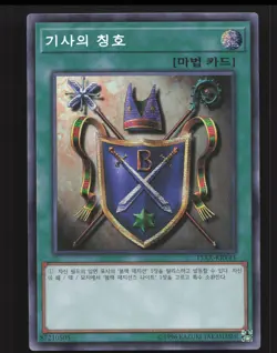 Knight's Title 15AX-KRY43 Secret Rare Yugioh Duelist Road Yami Yugi NM - Image 1