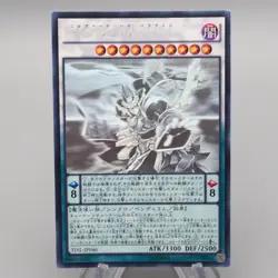 Yu-Gi-Oh Nirvana High Paladin TDIL-JP046 Ghost Rare 2016 NM-EX Japanese r781 - Image 1