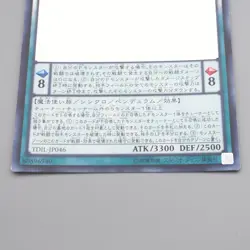 Yu-Gi-Oh Nirvana High Paladin TDIL-JP046 Ghost Rare 2016 NM-EX Japanese r781 - Image 4
