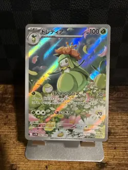 US Seller Pokemon Lilligant AR #092/086 SV11B Black Bolt Japanese NM Card - Image 1