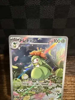 US Seller Pokemon Lilligant AR #092/086 SV11B Black Bolt Japanese NM Card - Image 2