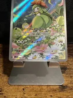 US Seller Pokemon Lilligant AR #092/086 SV11B Black Bolt Japanese NM Card - Image 3
