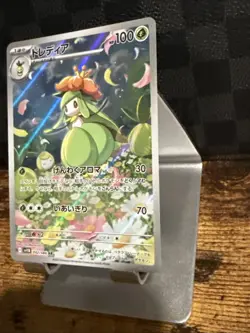 US Seller Pokemon Lilligant AR #092/086 SV11B Black Bolt Japanese NM Card - Image 4